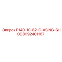 8092401167 P140-10-82-C-ASING-SHOE Epiroc