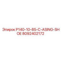 8092402172 P140-10-85-C-ASING-SHOE Epiroc
