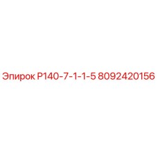 8092420156 P140-7-1-1-5 Epiroc
