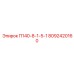 8092420160 П140-8-1-5-1 Epiroc