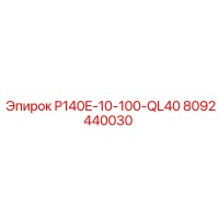8092440030 P140E-10-100-QL40 Epiroc