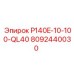 8092440030 P140E-10-100-QL40 Epiroc