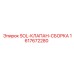1617672280 SOL-КЛАПАН-СБОРКА Epiroc
