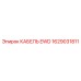 1629031811 КАБЕЛЬ EWD Epiroc