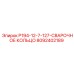 8092402189 P194-12-7-127-СВАРОЧНОЕ КОЛЬЦО Epiroc