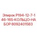 8092401583 P194-12-7-146-165-КОЛЬЦО-НАБОР Epiroc