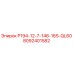 8092401582 P194-12-7-146-165-QL60 Epiroc