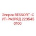 2235450100 RESSORT-СУП-РАЗРЯД Epiroc