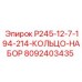8092403435 P245-12-7-194-214-КОЛЬЦО-НАБОР Epiroc