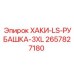 Защитная спецодежда Epiroc арт.2657827180 размер 3XL