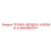 Трубка Epiroc 2657887077 ТРУБКА-ВОЗДУХ-АЛЮМ-5-5 для высокого давления