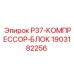 Оригинальный компрессор для буровых станков Epiroc 1903182256