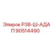 Профессиональный адаптер 90514490 Epiroc серии Р38-Ш