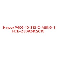 8092402615 P406-10-313-C-ASING-SHOE-2 Epiroc