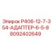 8092402649 P406-12-7-354-АДАПТЕР-6-5-8 Epiroc