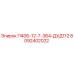 8092402022 П406-12-7-364-ДХД112 Epiroc