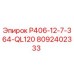8092402333 P406-12-7-364-QL120 Epiroc