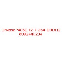 8092440204 P406E-12-7-364-DHD112 Epiroc