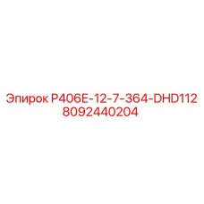 8092440204 P406E-12-7-364-DHD112 Epiroc