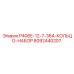 8092440207 P406E-12-7-364-КОЛЬЦО-НАБОР Epiroc