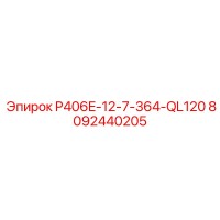 8092440205 P406E-12-7-364-QL120 Epiroc