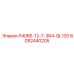 8092440205 P406E-12-7-364-QL120 Epiroc