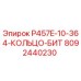 8092440230 Кольцо бит P457E-10-364 Эпирок Epiroc
