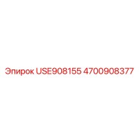 4700908377 USE908155 Epiroc