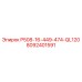 8092401591 Соединитель P508-16-449-474-QL120 Эпирок Epiroc