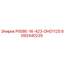 8092440235 P508E-16-423-DHD112S Epiroc