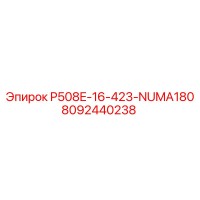 8092440238 P508E-16-423-NUMA180 Epiroc