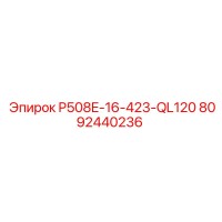 8092440236 P508E-16-423-QL120 Epiroc