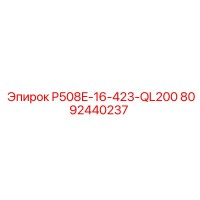 8092440237 P508E-16-423-QL200 Epiroc