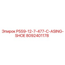 8092401178 P559-12-7-477-C-ASING-SHOE Epiroc
