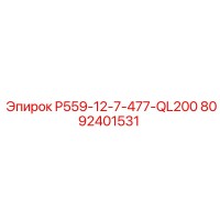 8092401531 P559-12-7-477-QL200 Epiroc