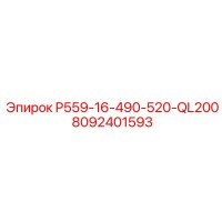 8092401593 P559-16-490-520-QL200 Epiroc
