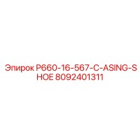 8092401311 P660-16-567-C-ASING-SHOE Epiroc