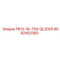8092402360 P813-16-709-QL200S Epiroc