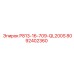 8092402360 P813-16-709-QL200S Epiroc