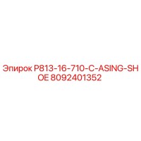 8092401352 P813-16-710-C-ASING-SHOE Epiroc