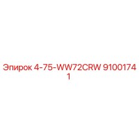 91001741 4-75-WW72CRW Epiroc