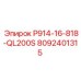 8092401315 P914-16-818-QL200S Epiroc
