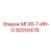 92010478 МГ45-7-ИН-О Epiroc