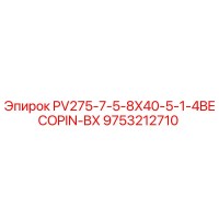 9753212710 PV275-7-5-8X40-5-1-4BECOPIN-BX от Epiroc