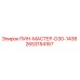 2653154167 ПИН-МАСТЕР-D30-1436 Epiroc