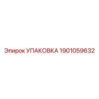 1901059632 УПАКОВКА Epiroc
