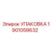 1901059632 УПАКОВКА Epiroc