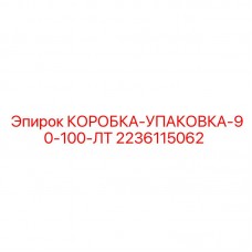 Упаковочная коробка 2236115062 Epiroc