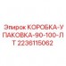 Упаковочная коробка 2236115062 Epiroc