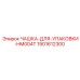 Изображение уплотнительной чашки для буровых установок от Epiroc, модель HM004T
